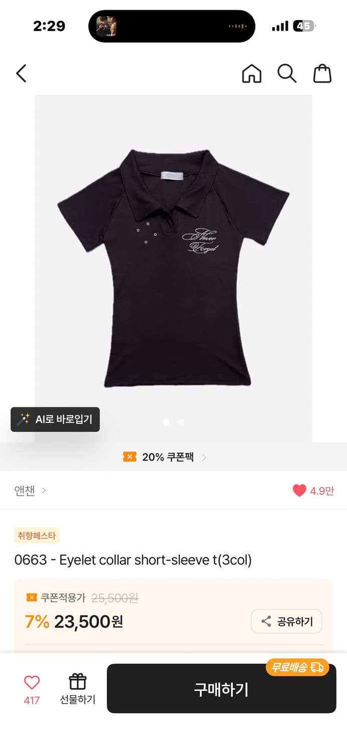 에이블리 Eyelet collar short-sleeve t' 상품이미지1