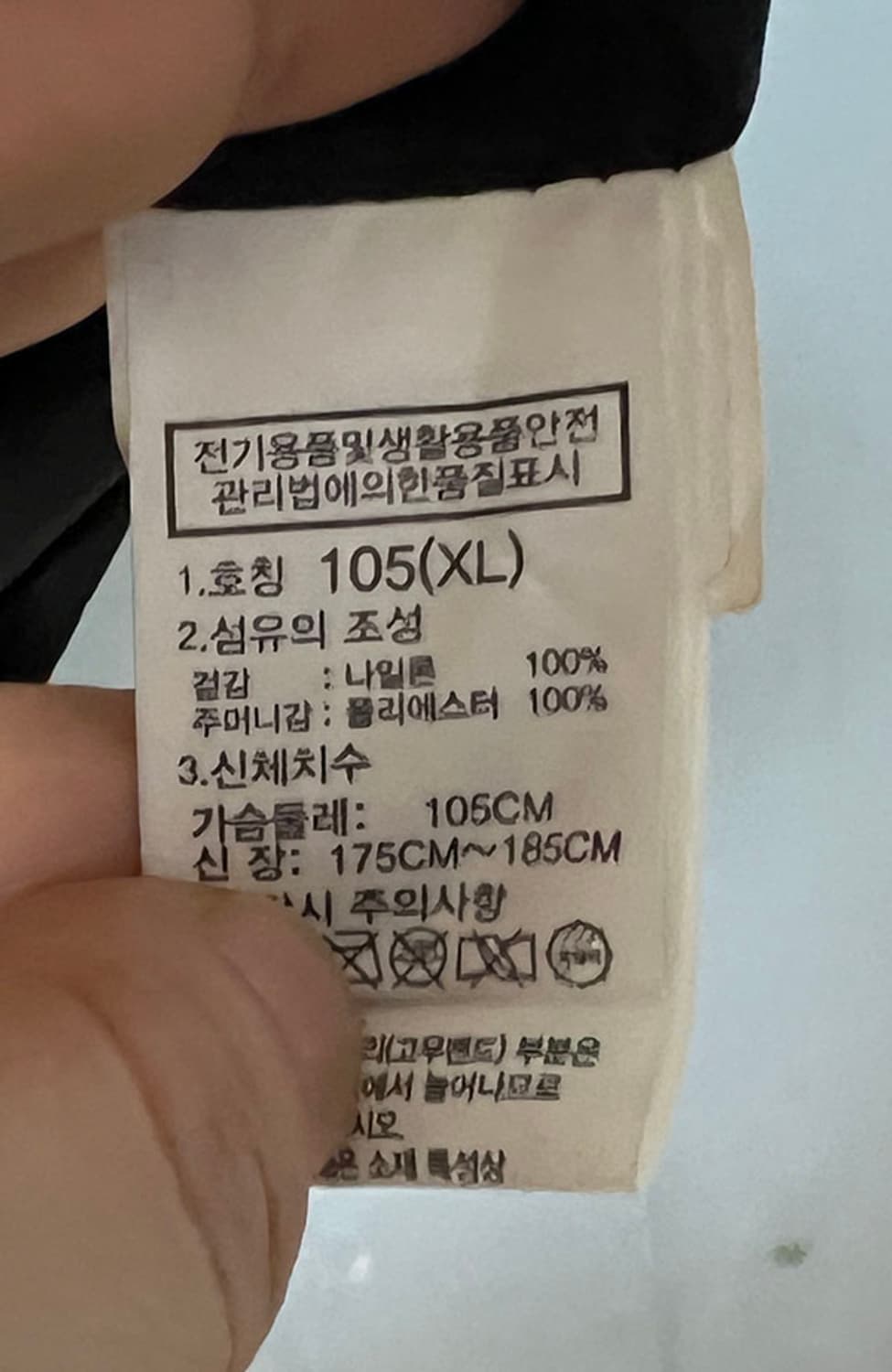 노스페이스 플라이하이 남자 경량바람막이 여름자켓 블랙 베이직 XL 105 상품이미지5