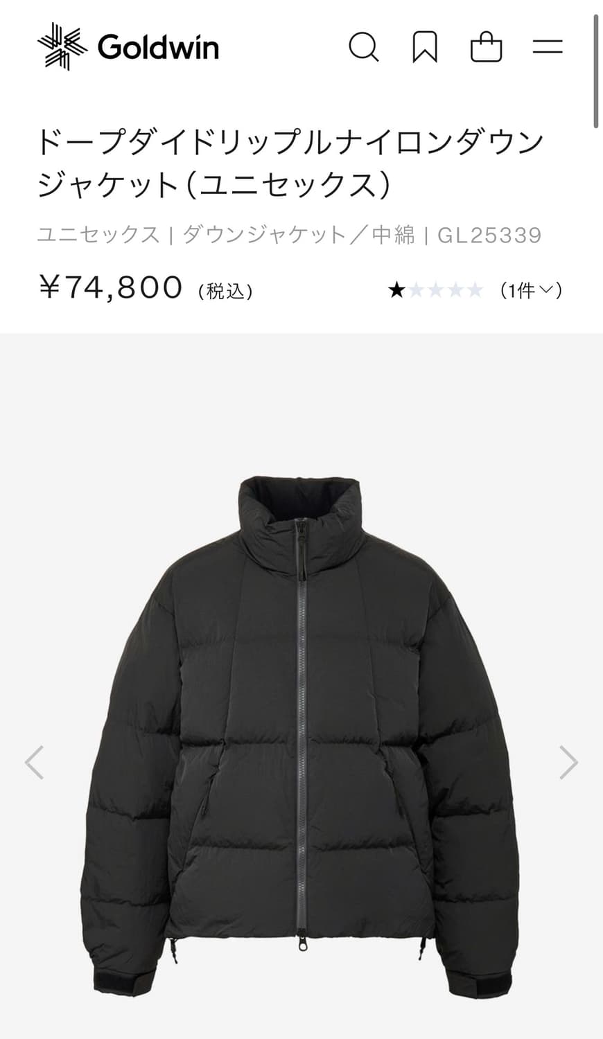 골드윈 Dope dyed 다운자켓 패딩 딥차콜 상품이미지1