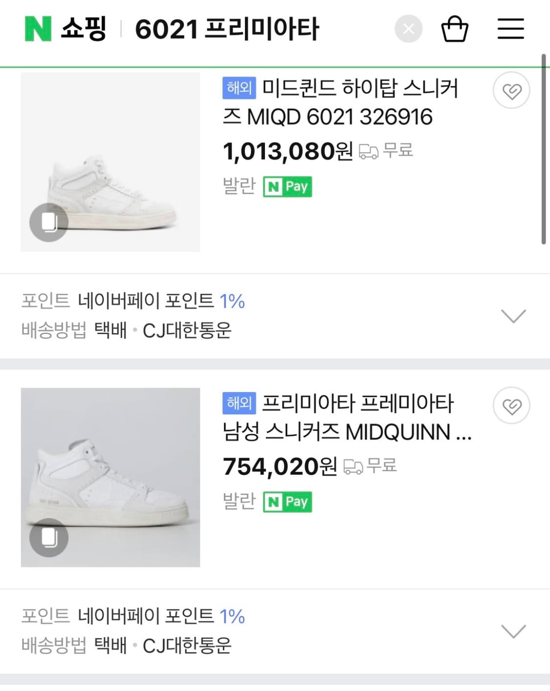 (42) 프리미아타 미드 퀸드 스니커즈 상품이미지10