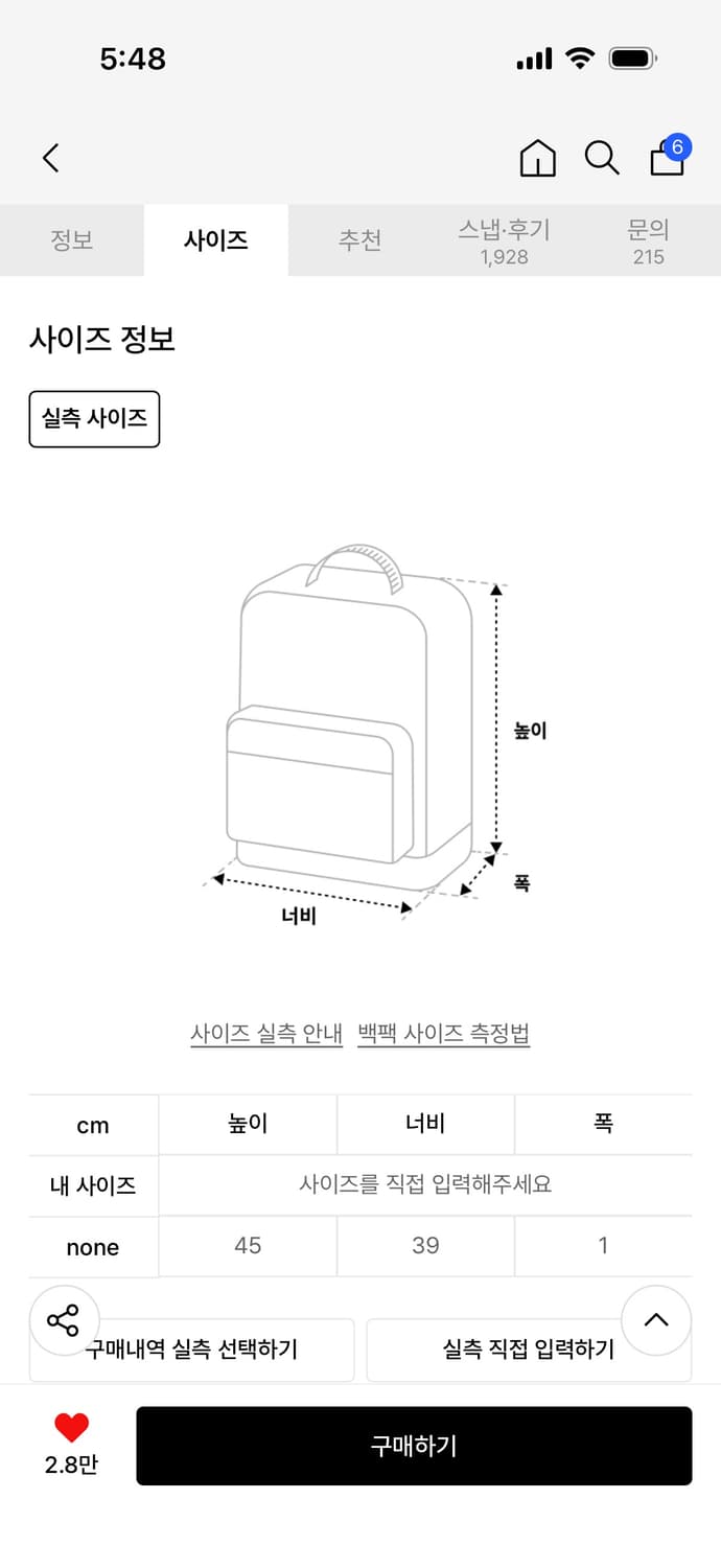 일리오 스트링백 짐색 상품이미지3