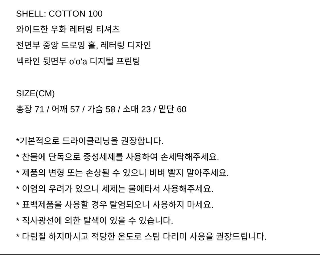 우화 레터링 반팔 티셔츠 상품이미지4