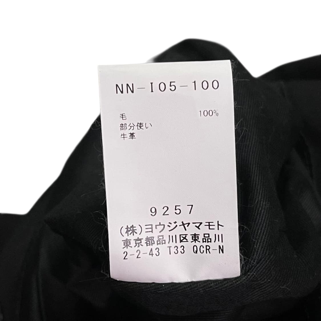 요지 야마모토 느와르 나일론 토트백 상품이미지7