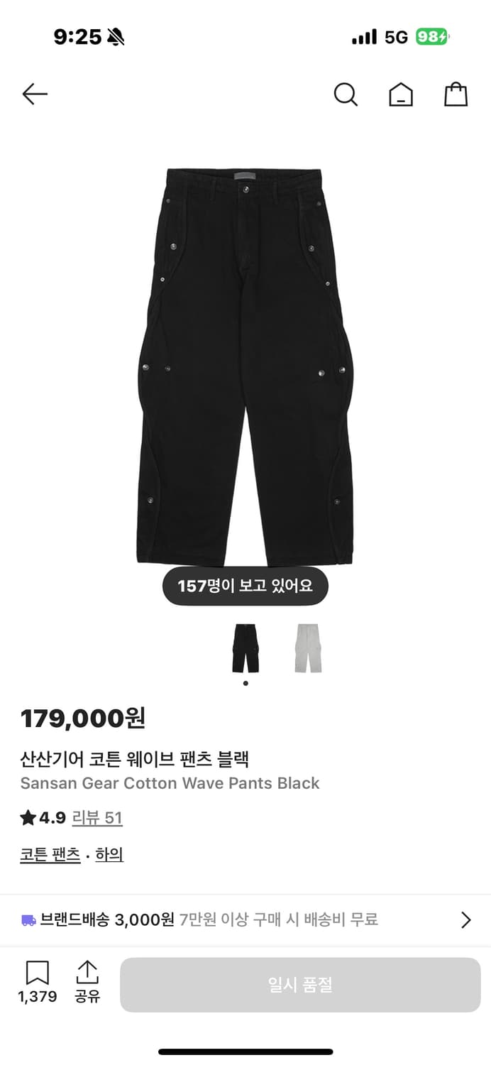 산산기어 코튼 웨이브 팬츠 (1사이즈) 상품이미지2