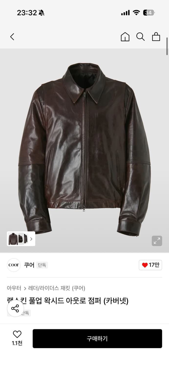 쿠어 가죽자켓 상품이미지1