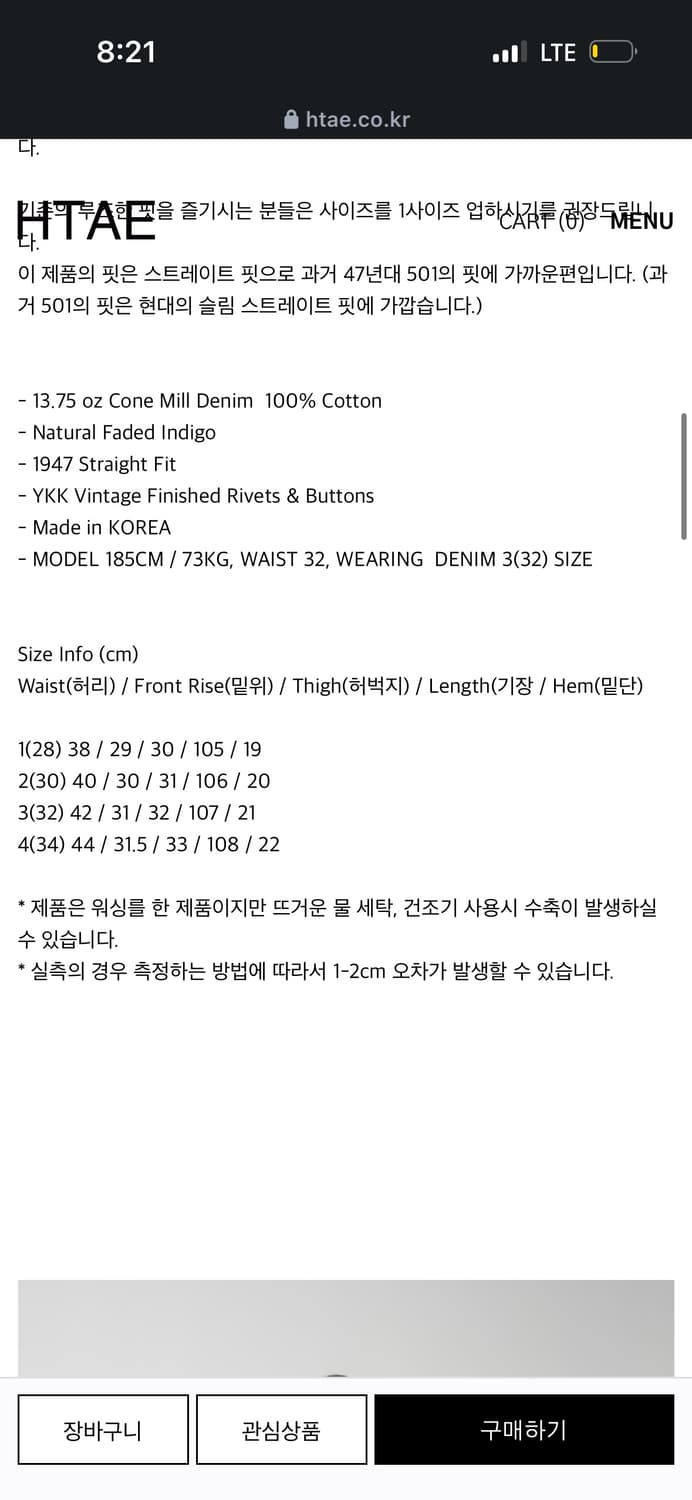 [28]HTAE Timeworn 47 Indigo Denim 상품이미지4