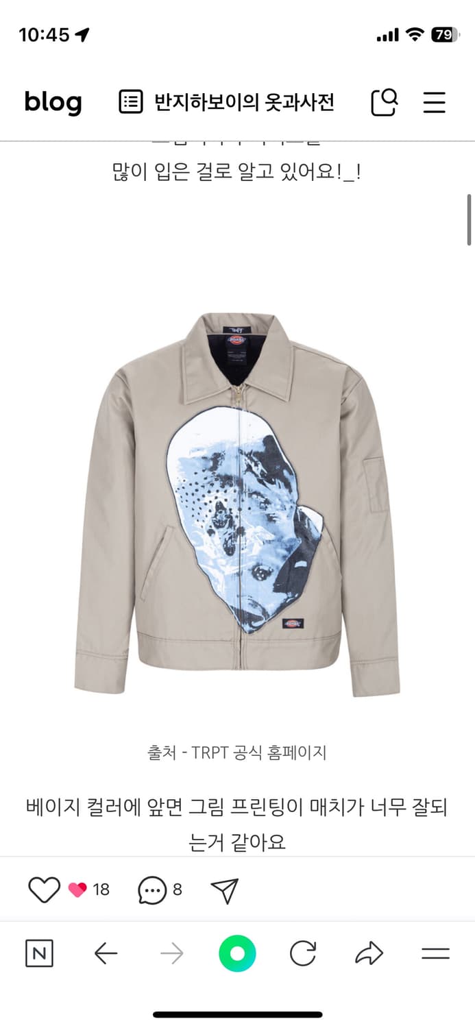 디키즈 TRPT 돈다 워크 자켓 상품이미지6