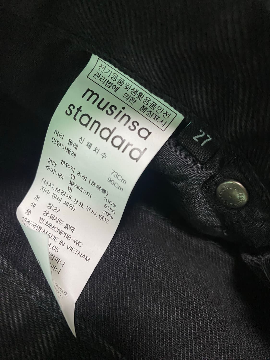 무탠다드 엑스트라 와이드 팬츠 흑청 27 상품이미지3