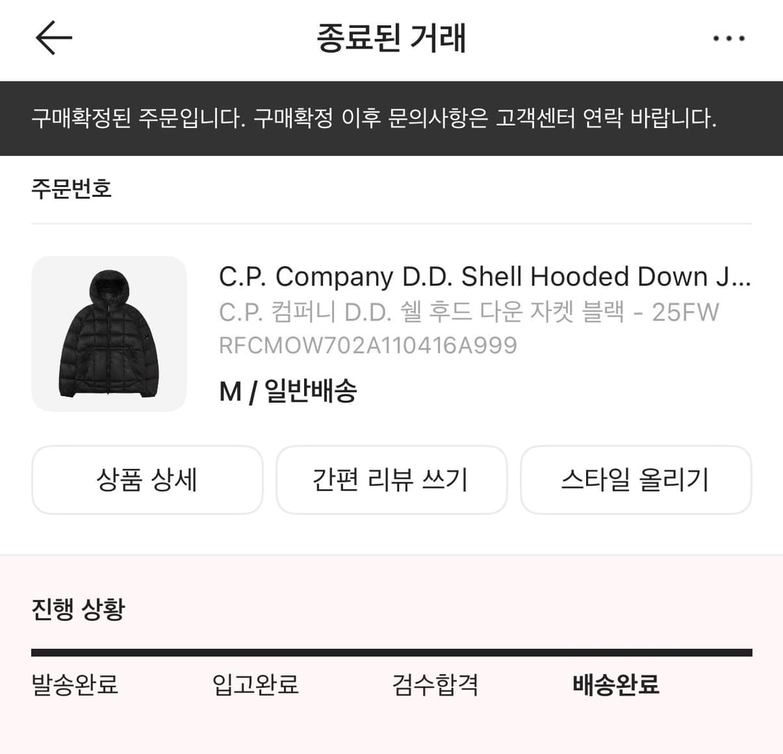 [M] CP 컴퍼니 디디쉘 후드 다운 자켓 블랙 25FW 상품이미지3