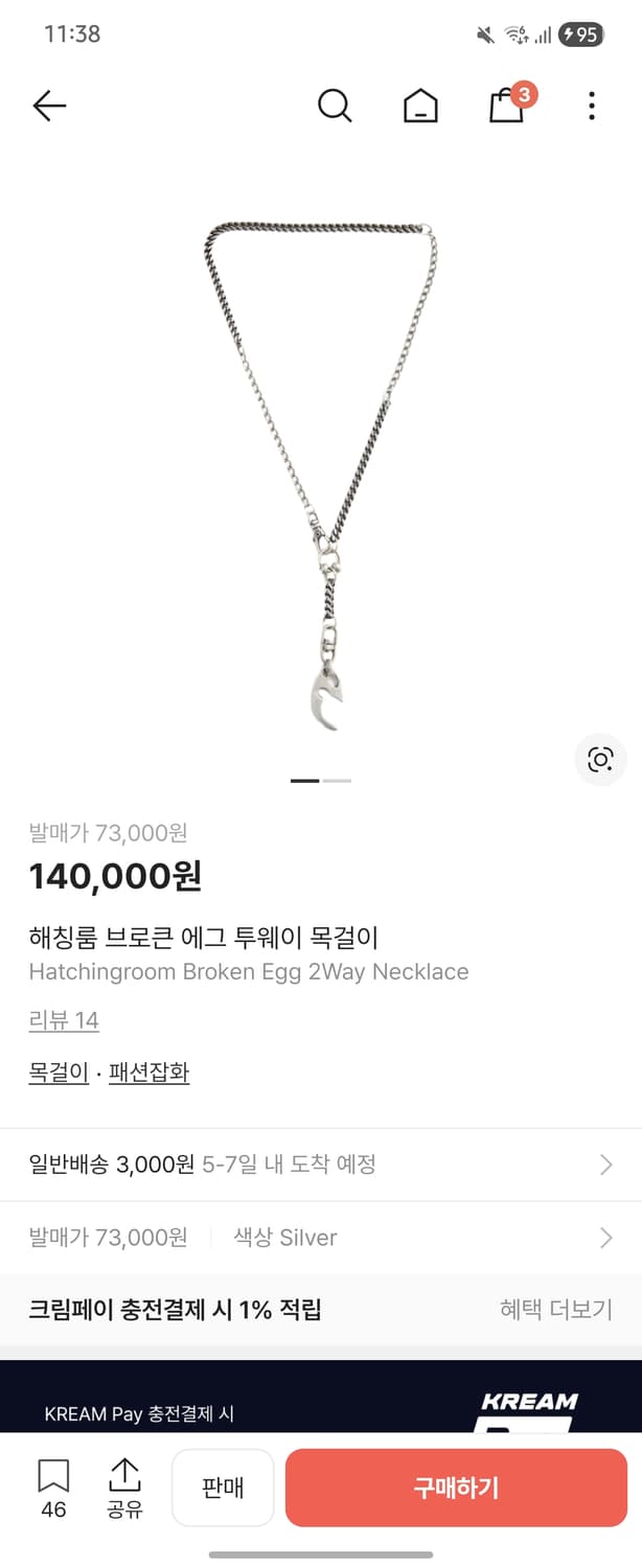 해칭룸 브로큰에그 목걸이 새상품 상품이미지1