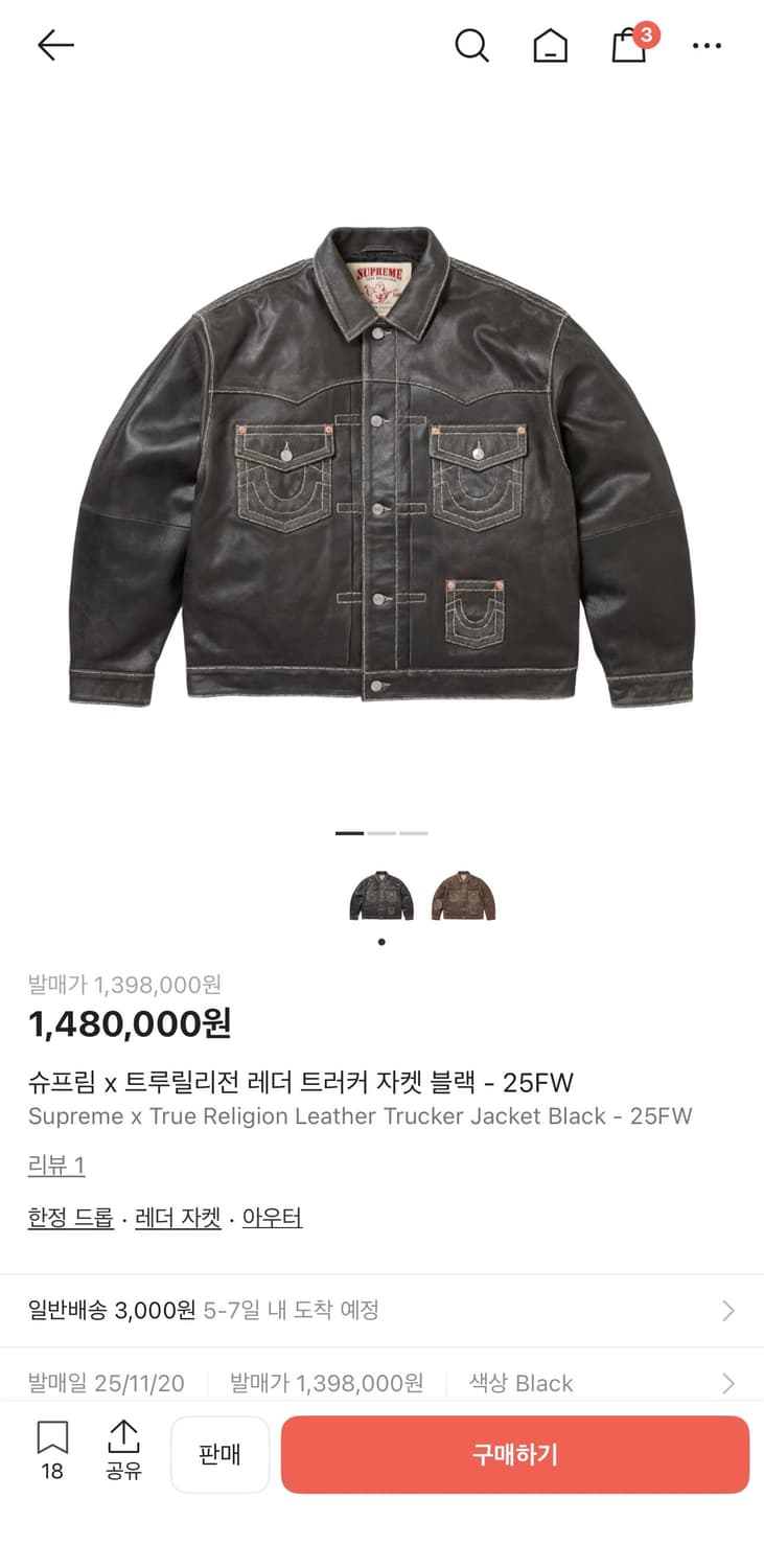 슈프림 X 트루릴리전 레더 트러커 자켓 상품이미지1