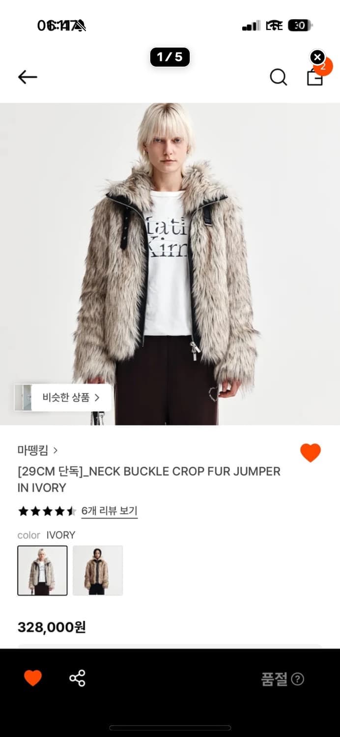 마뗑킴 퍼자켓 아이보리 m 상품이미지1