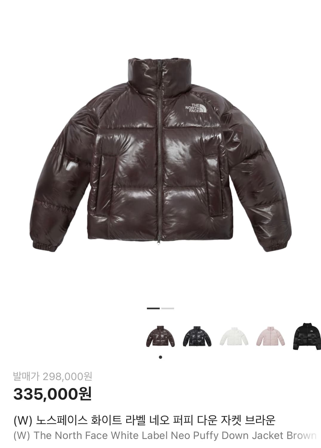 노스페이스 화이트라벨 패딩 상품이미지1