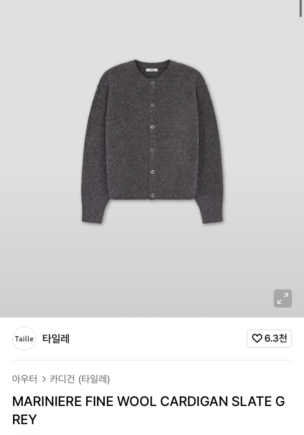 타일레 가디건 슬래이트 그레이 사이즈1 상품이미지1
