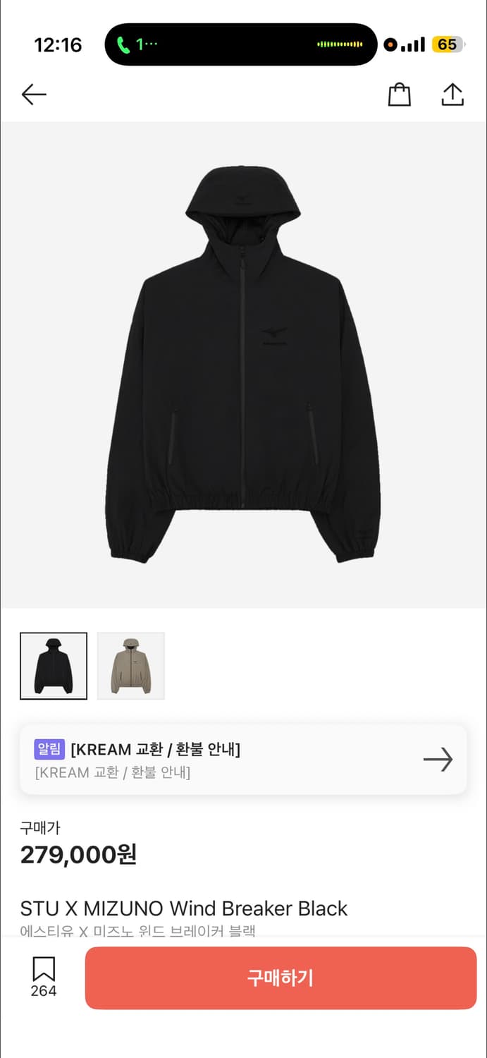 STU 미즈노 윈드브레이커 M 상품이미지1