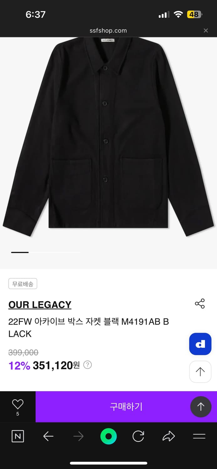 아워레가시 아카이브 박스 자켓 48 상품이미지7