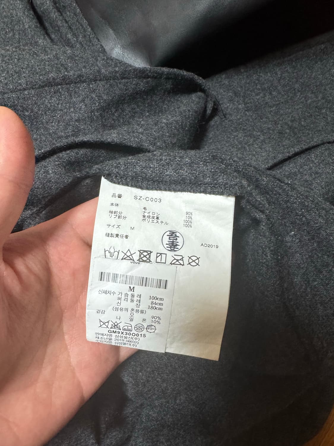 꼼데가르송 CDG 1986 스태프 울 코트 상품이미지4