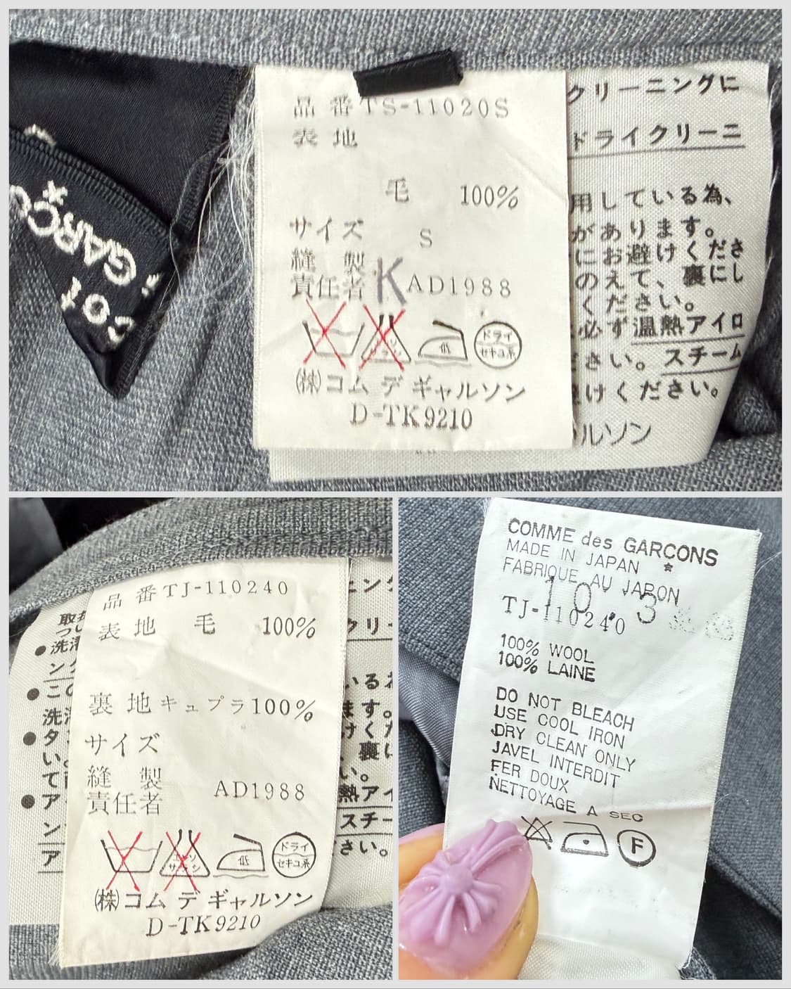 꼼데가르송 트리콧 셋업 자켓 & 스커트 상품이미지10