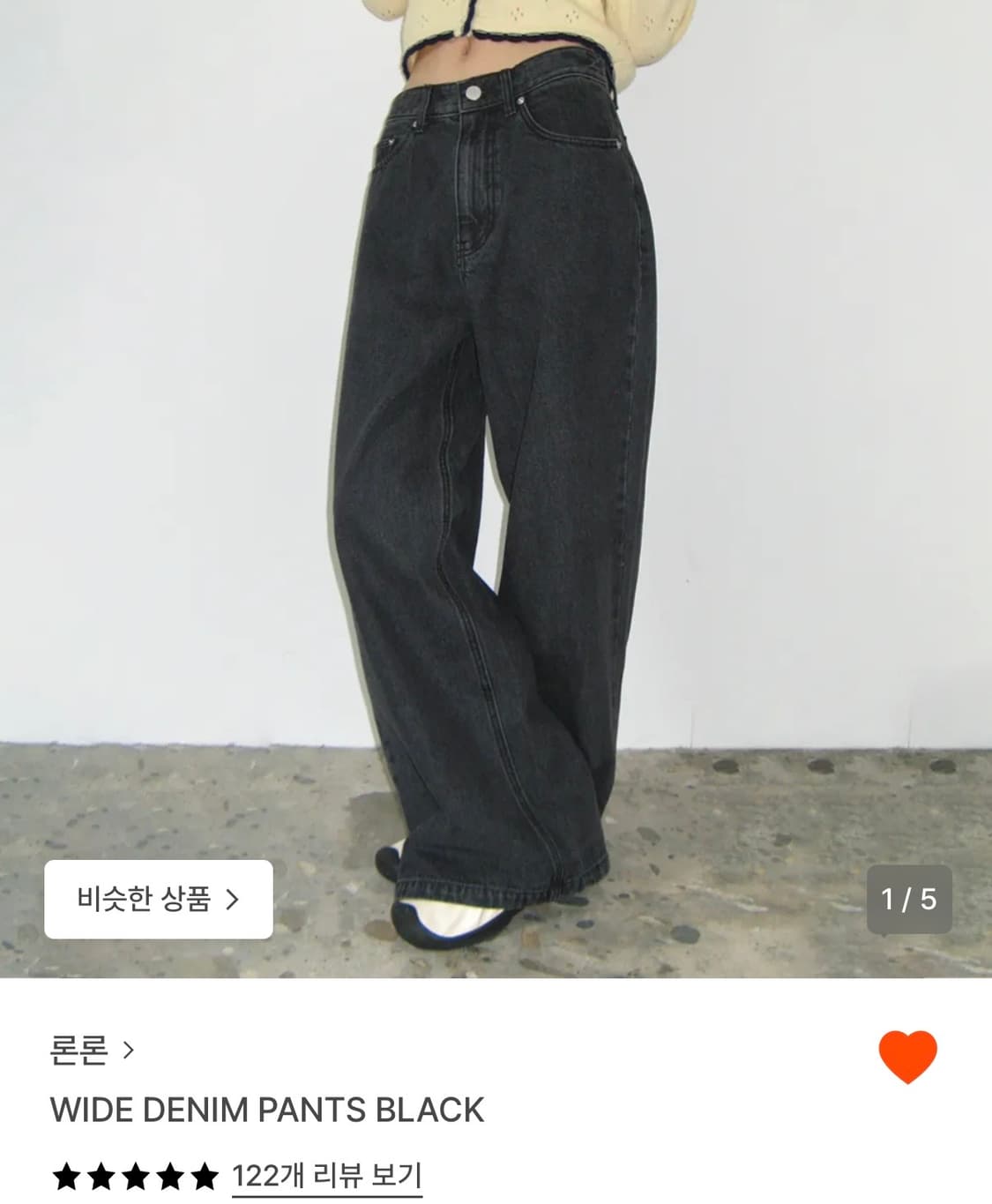 론론 WIDE DENIM PANTS BLACK  [실착0번] 상품이미지1