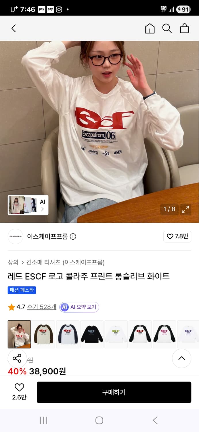 이스케이프프롬 ESCF 로고 프린트 롱슬리브 M 상품이미지2