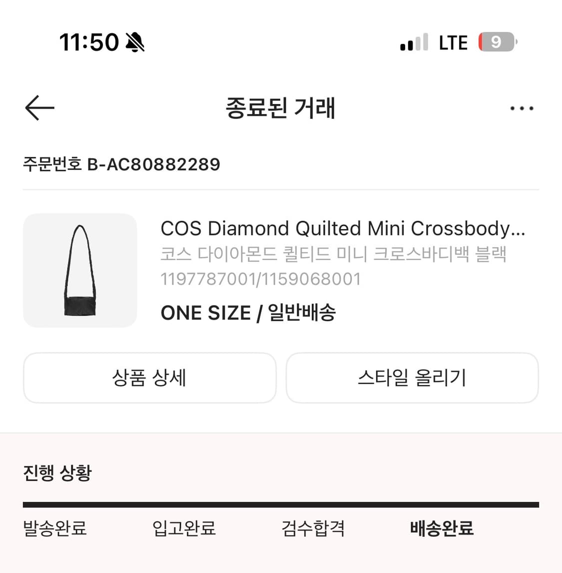 [ COS ] 코스 다이아몬드 퀼티드 미니 크로스바디백 블랙 상품이미지8