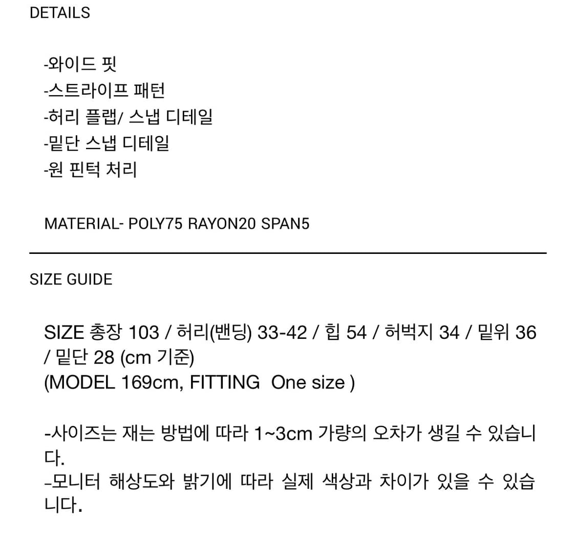 소르베 SORBEE 스트라이프 슬랙스 상품이미지2