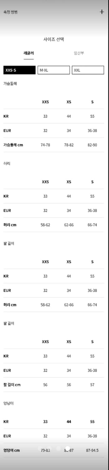 h&m 여름 반팔 티셔츠 2장 상품이미지4