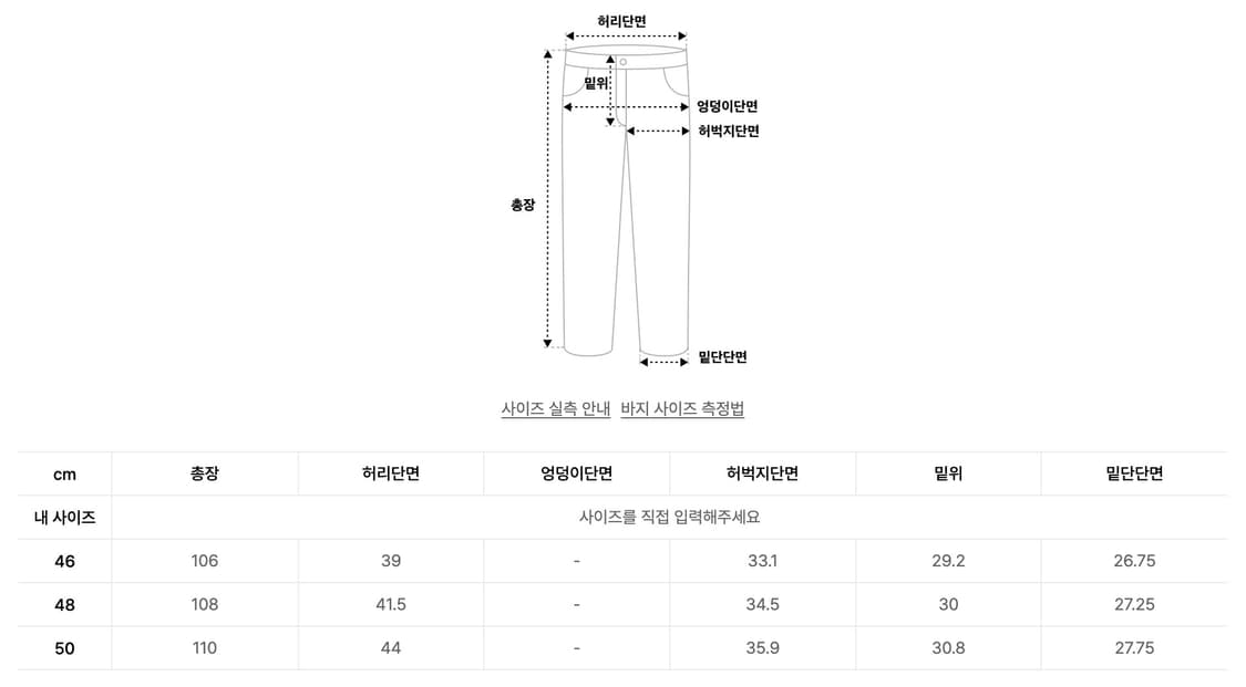 [48] 메종미네드 데저트 블랙 와이드 데님 팬츠 상품이미지6