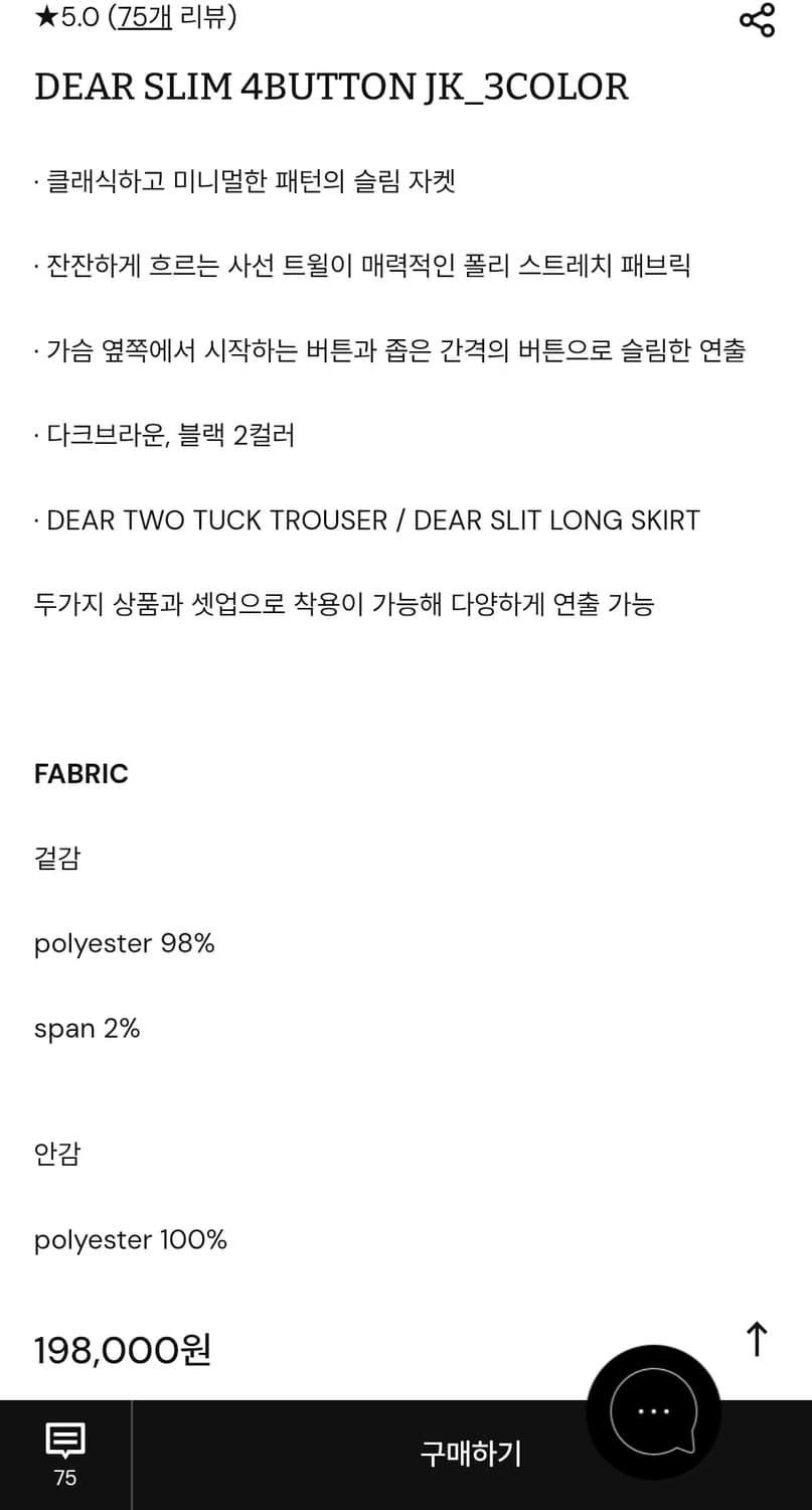 오데뜨 DEAR 슬림 4버튼 블랙 자켓 S(판매중) 상품이미지8
