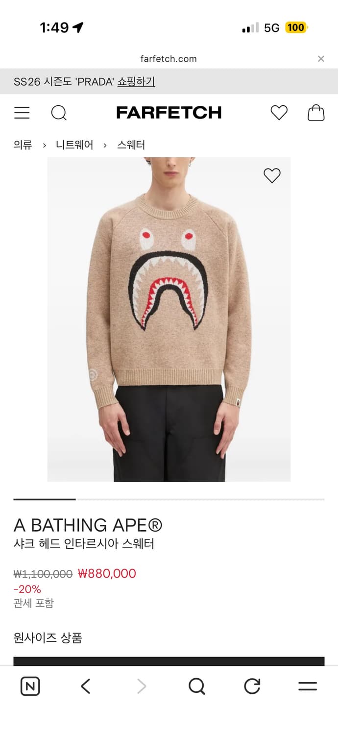 [ 베이프 ] 샤크 헤드인타르시아 스웨터 (샤크니트) 상품이미지1