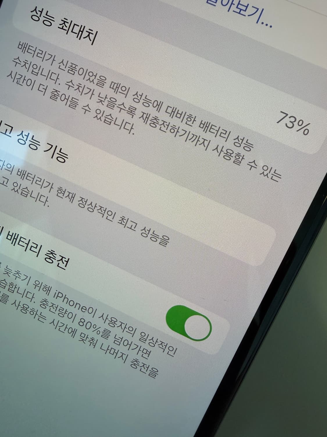 아이폰xs 256기가 상품이미지6