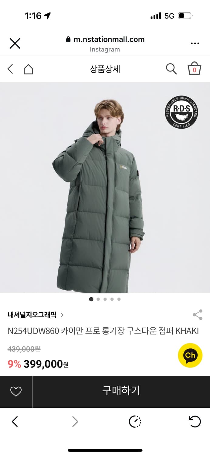 내셔널지오그래픽 카이만 프로 롱패딩 카키 새상품 택o 상품이미지1