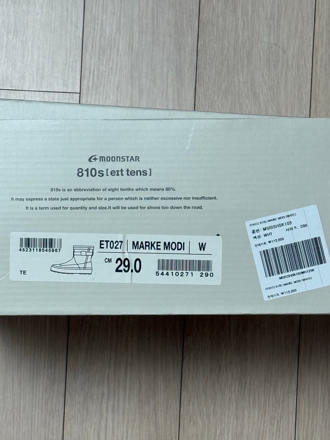 문스타 마르크 모디 화이트 레인부츠 290사이즈 상품이미지4