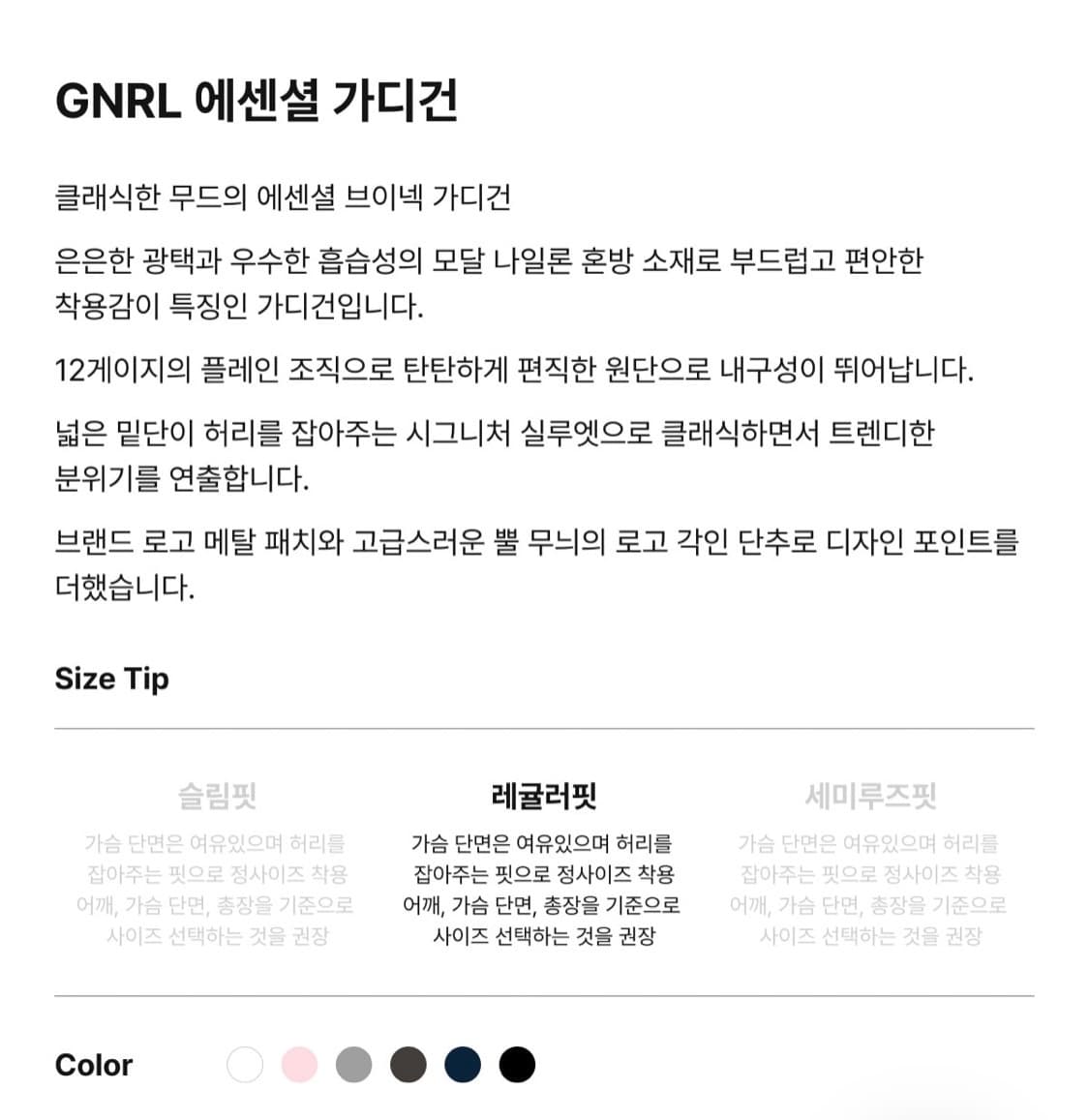 에센셜 가디건 브이넥 가디건 그레이 상품이미지4