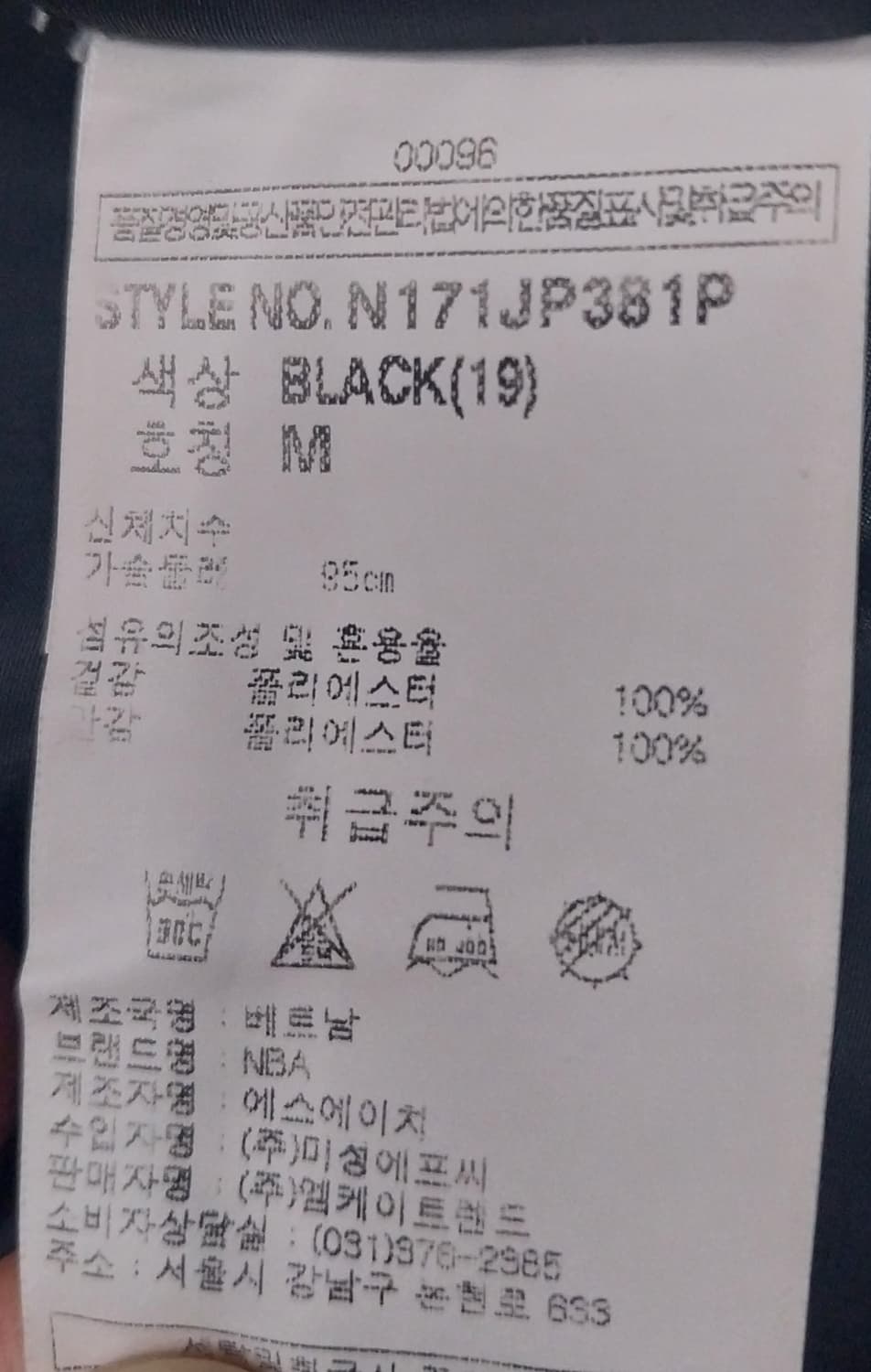 NBA 토론토 랩터스 자켓 M (크게나옴) (후드내장됨) 상품이미지5