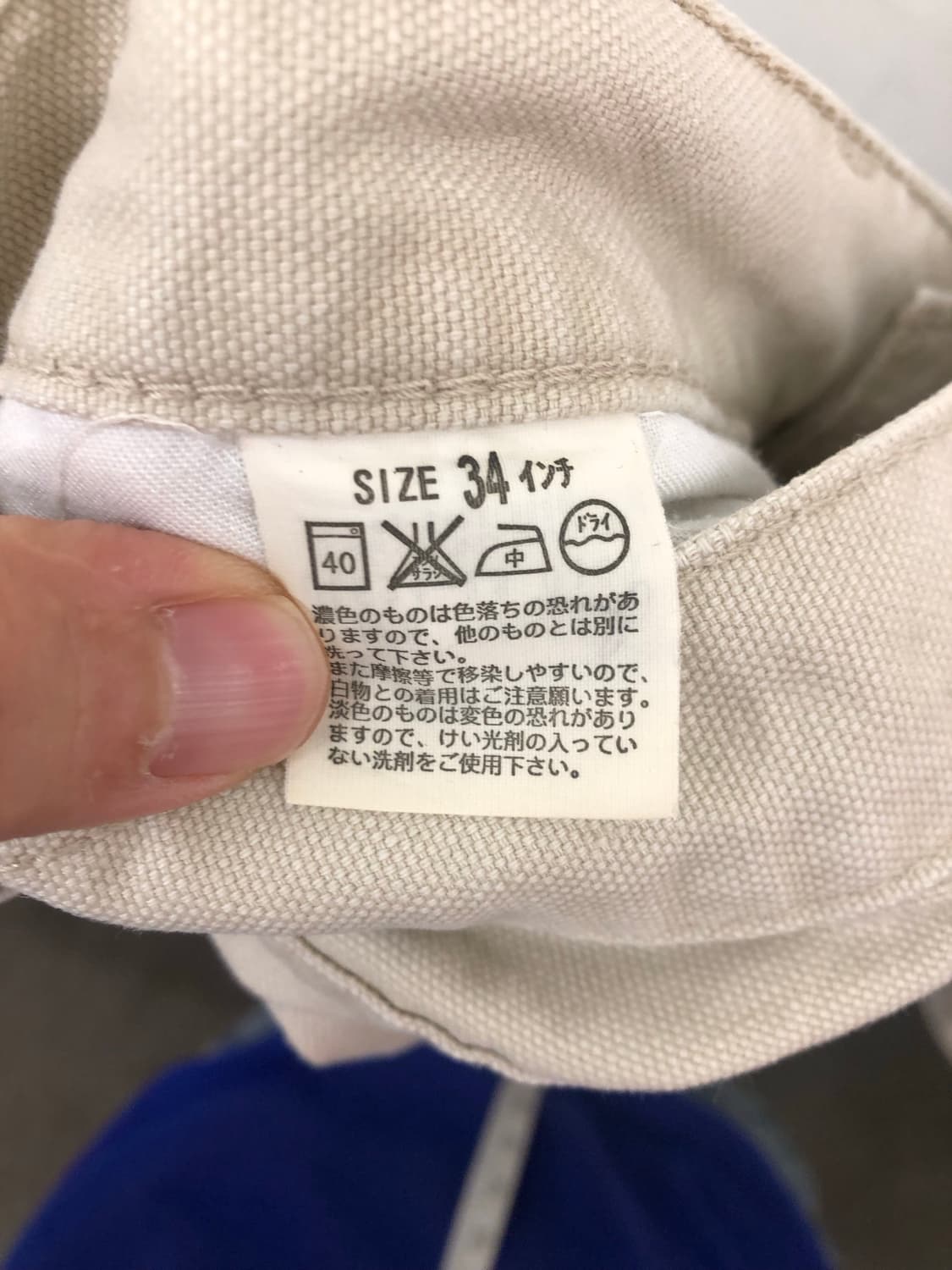 일본판 리바이스 코튼 팬츠 상품이미지4