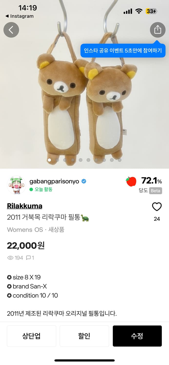 리락쿠마 필통 🐻 상품이미지1
