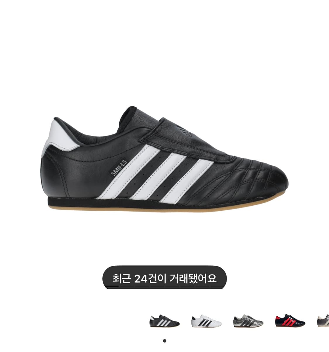 아디다스 태권도 코어 블랙 클라우드 화이트 235 상품이미지1