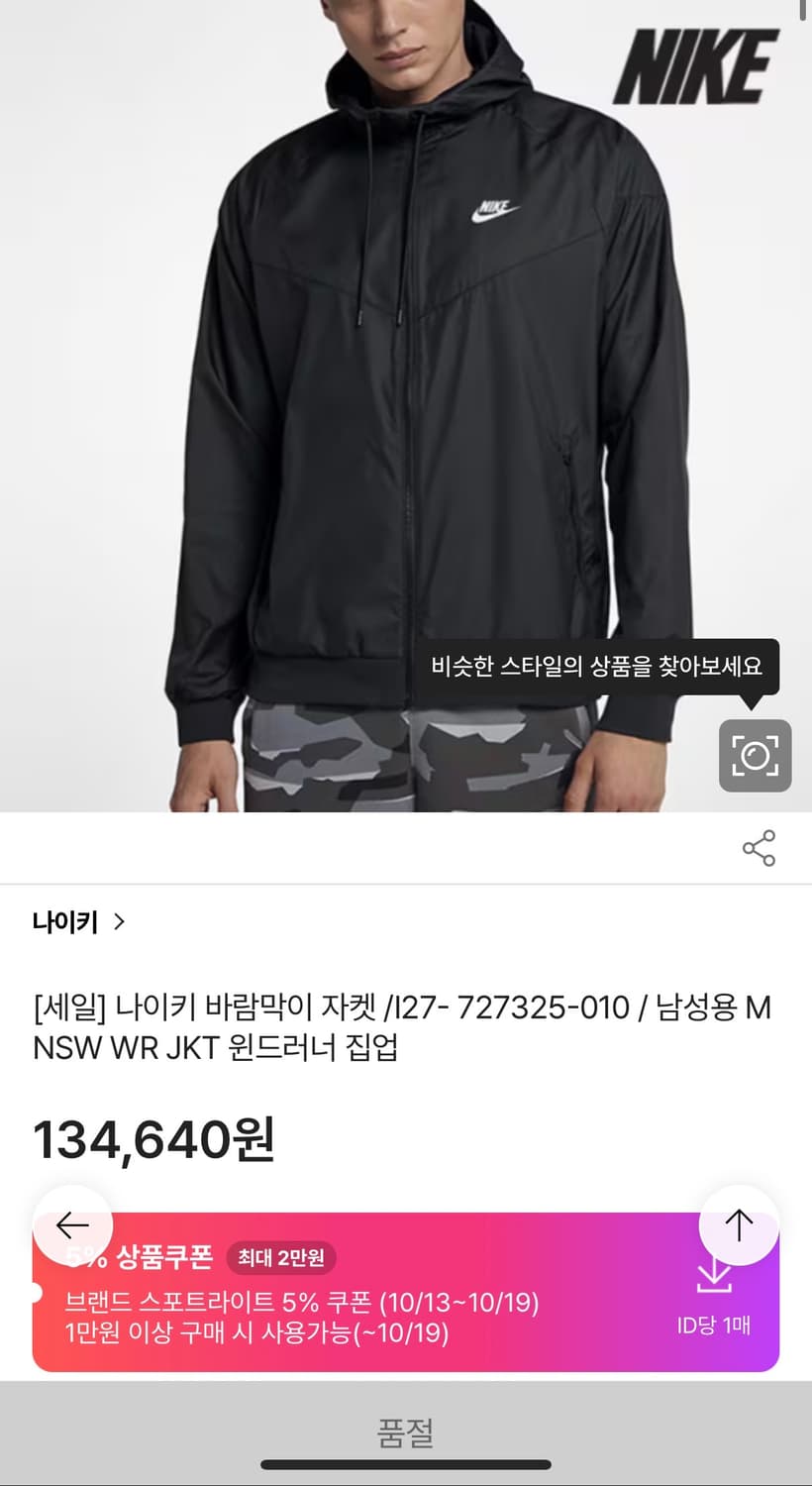 나이키 윈드러너 바람막이 M 상품이미지2