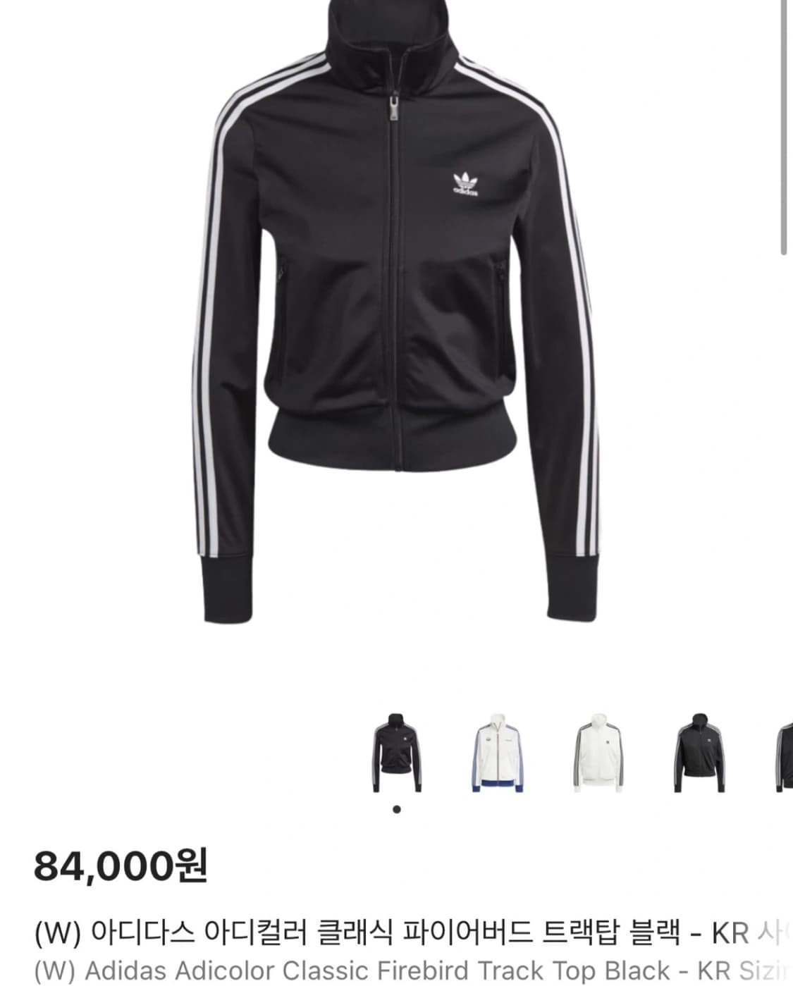 Adidas 파이어버드 트랙탑 블랙 s사이즈 상품이미지1