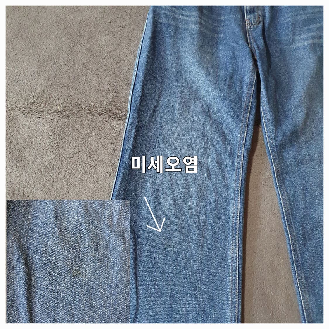 포유어아이즈온리 밀라 스트레이트 데님 팬츠 청바지 40 상품이미지7