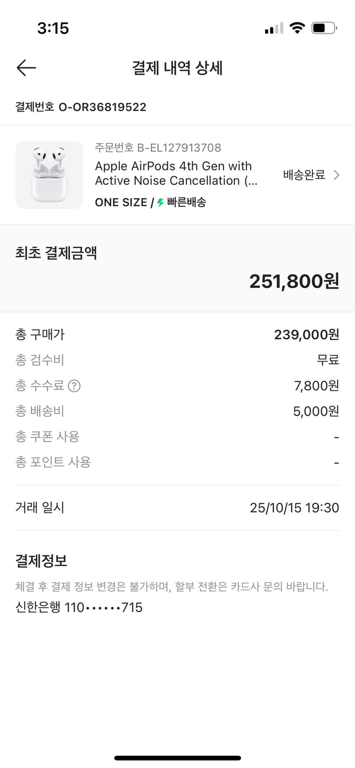 애플 에어팟4 노이즈캔슬링 (ANC) 새상품 상품이미지4