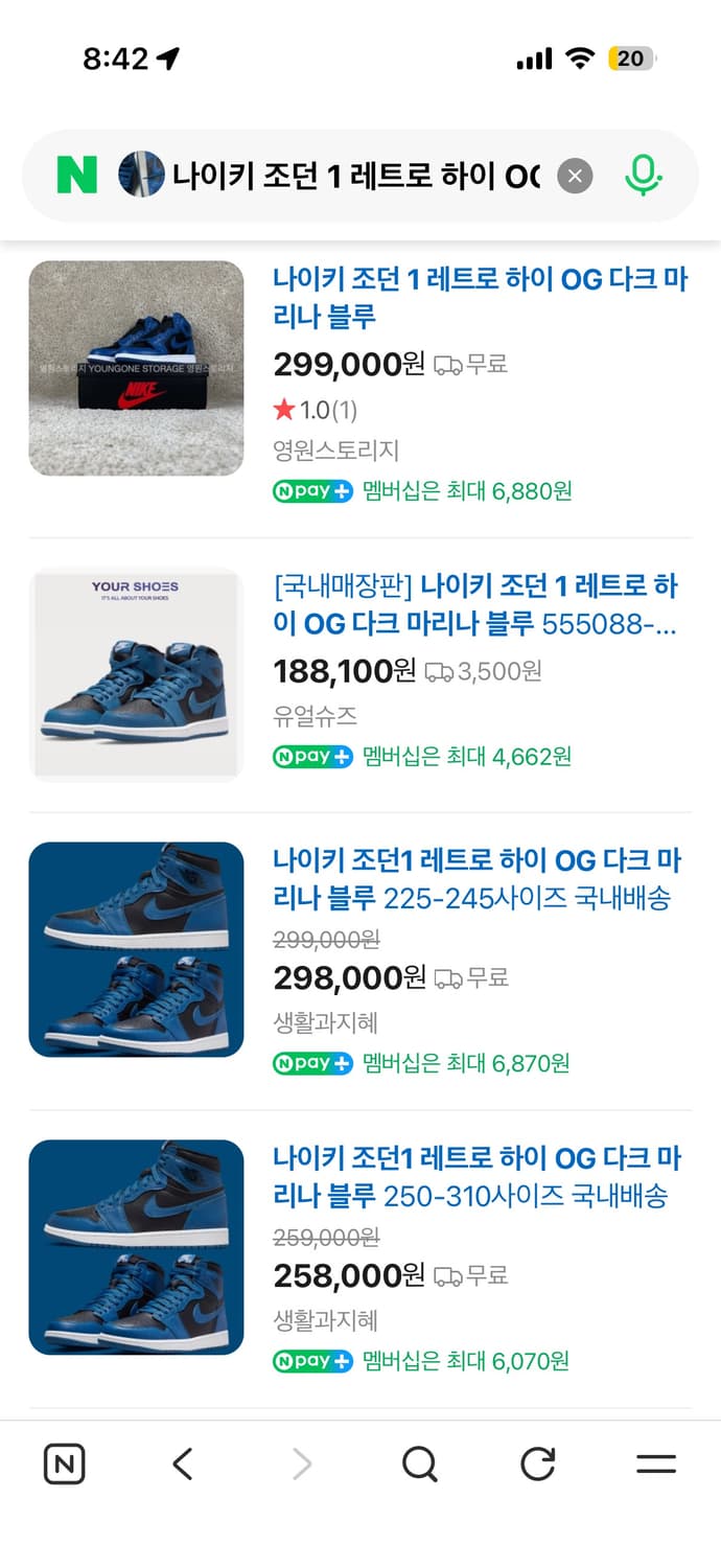 나이키 조던1 레트로 하이 다크마리나 블루 225 상품이미지2