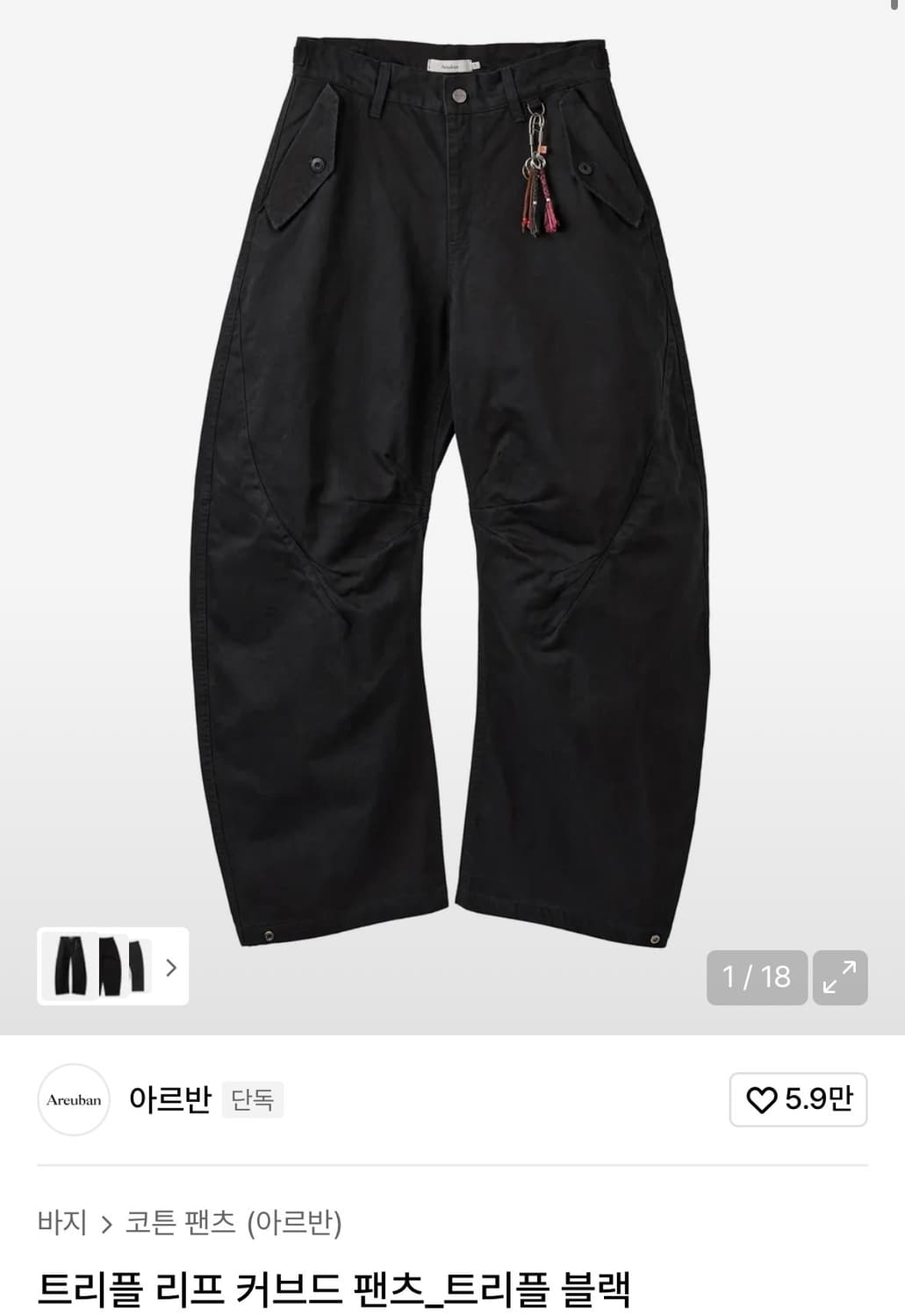 아르반 트리플 리브 커브드 팬츠 4 상품이미지1