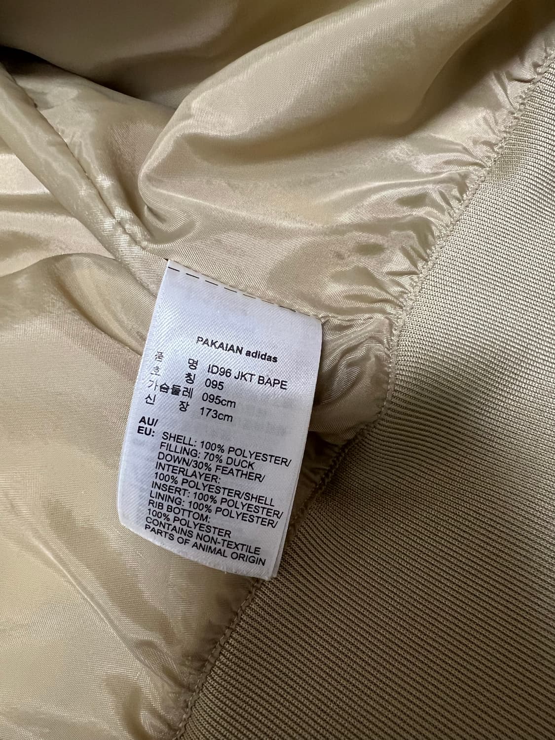 아디다스X베이프 한정판 패딩 판매합니다. 상품이미지6