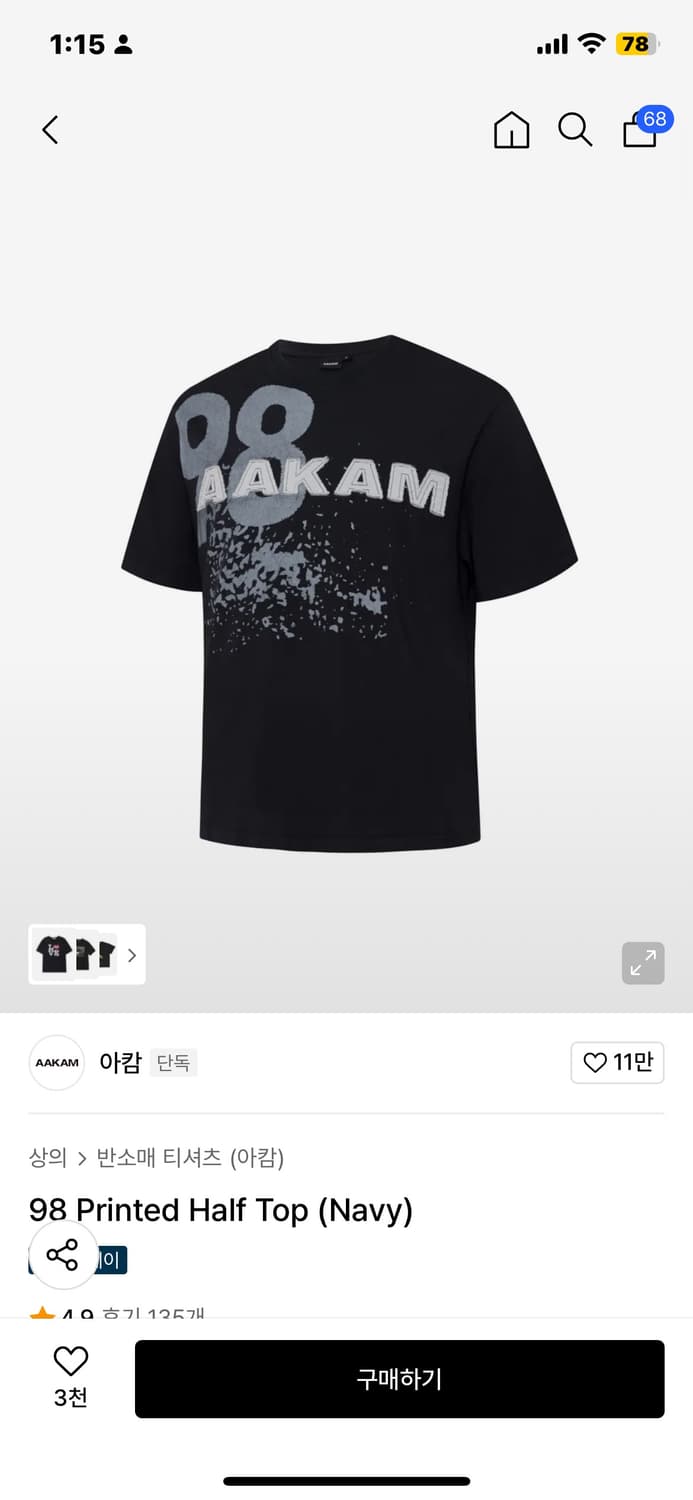 아캄 반팔티(98프린트 하프탑 네이비) 상품이미지1
