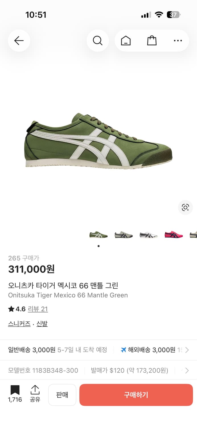 오니츠카타이거 멕시코 66 맨틀 그린 새상품 265 상품이미지1