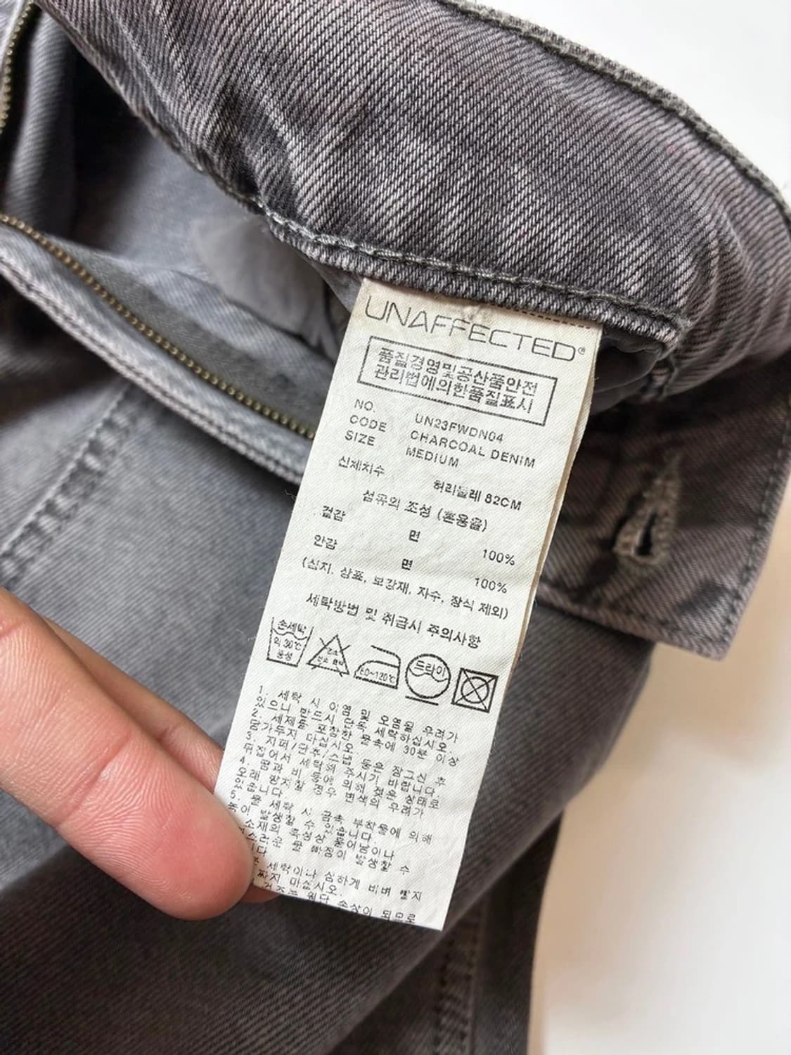 언어펙티드UNAFFECTED 23FW스트레이트더블니데님 팬츠 PN9171 상품이미지7
