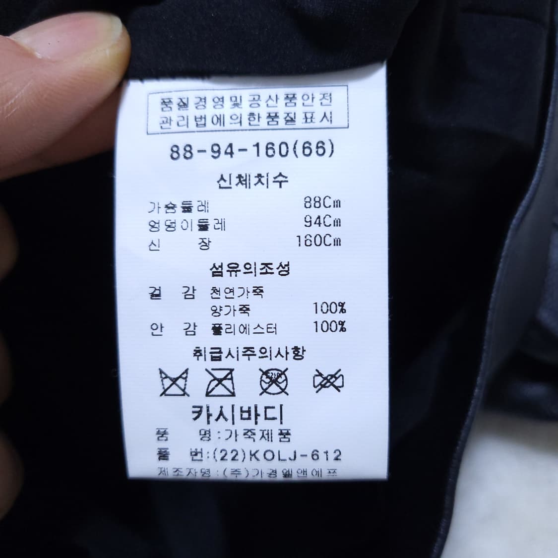 카시바디 여성 양가죽자켓 66  상품이미지7