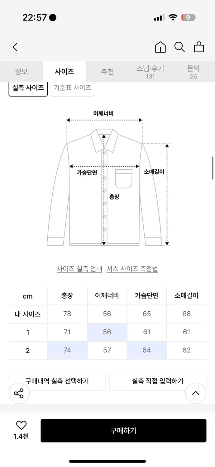 오가프 데님 셔츠 상품이미지6